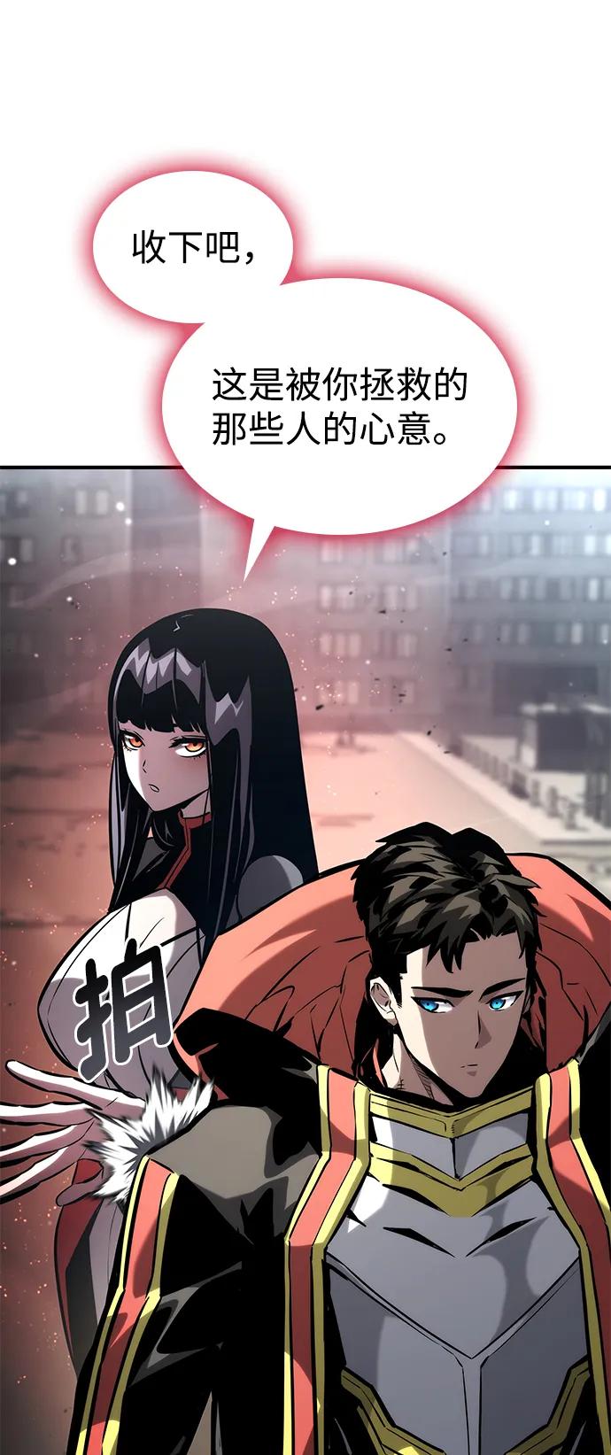 靠神级天赋无限成长 第106话 第6页