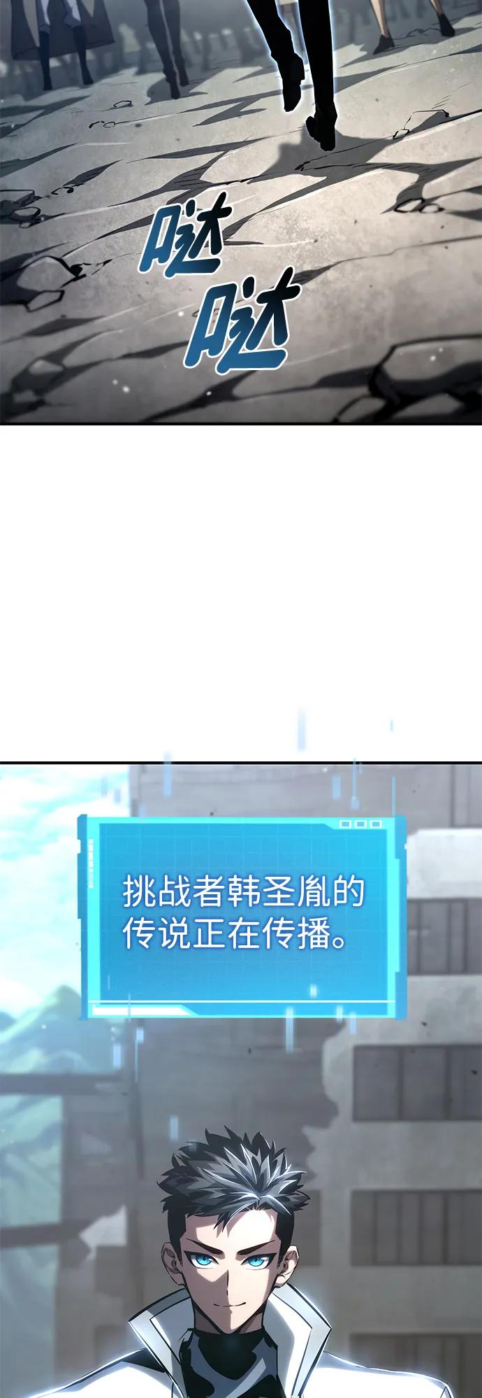 靠神级天赋无限成长 第106话 第11页