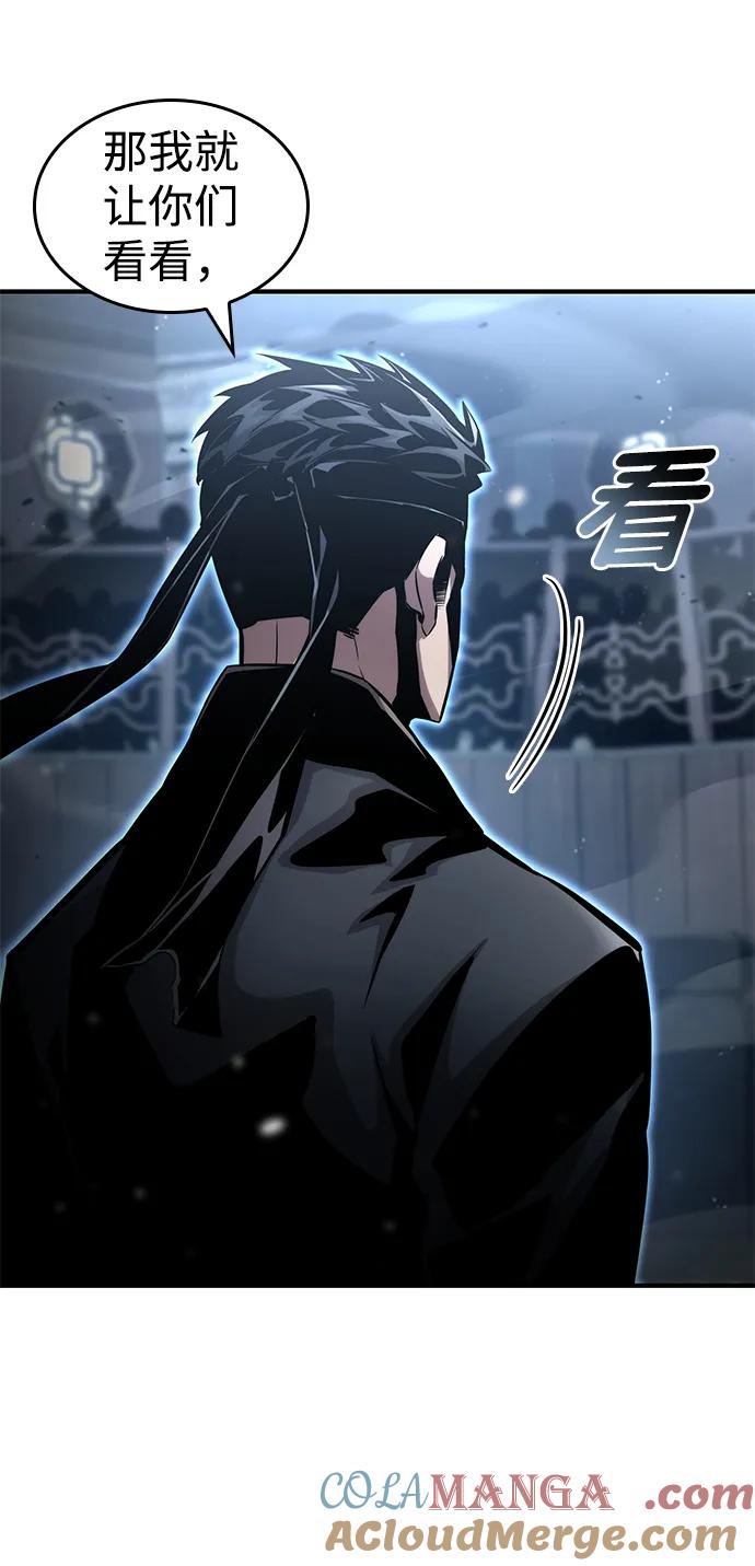 靠神级天赋无限成长 第106话 第77页