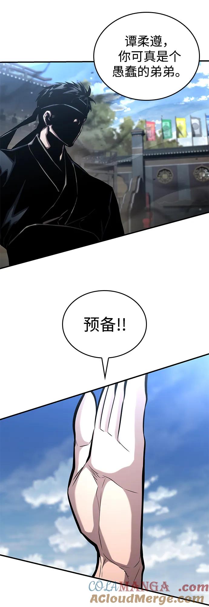靠神级天赋无限成长 第106话 第69页
