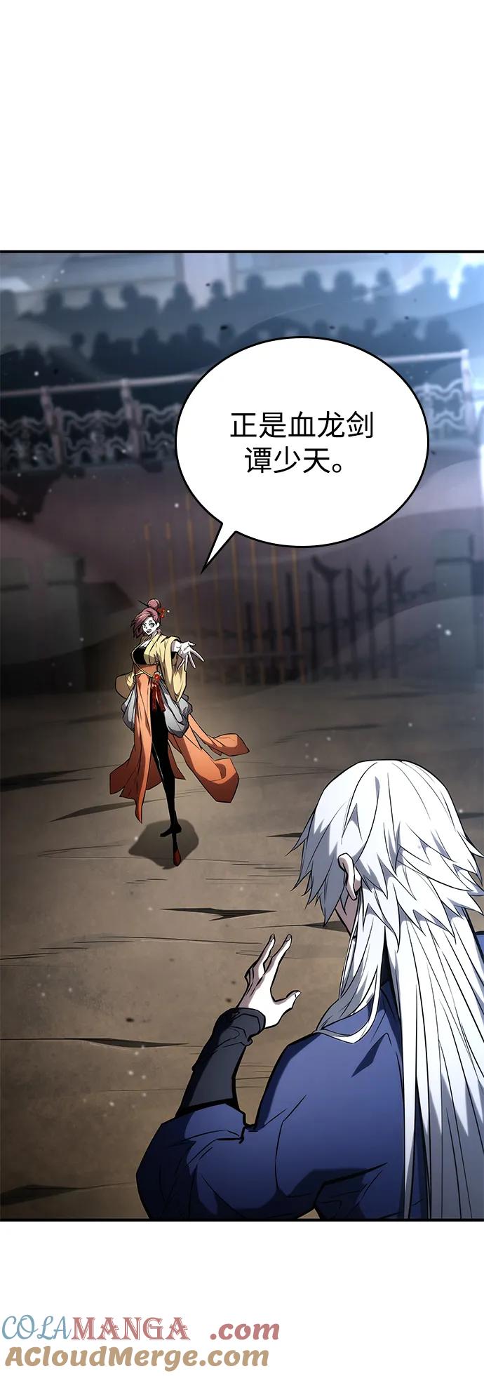 靠神级天赋无限成长 第106话 第57页