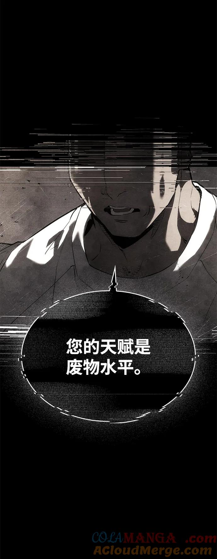 靠神级天赋无限成长 第106话 第65页