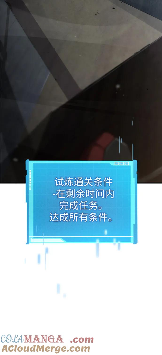 靠神级天赋无限成长 第106话 第41页