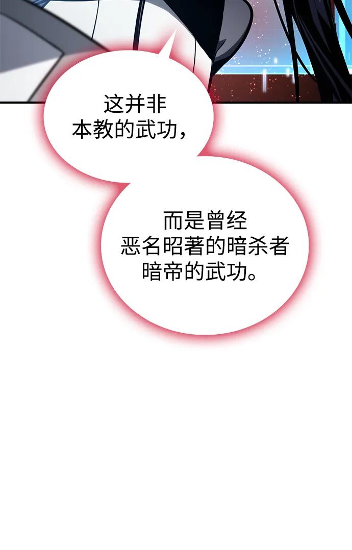 靠神级天赋无限成长 第106话 第32页