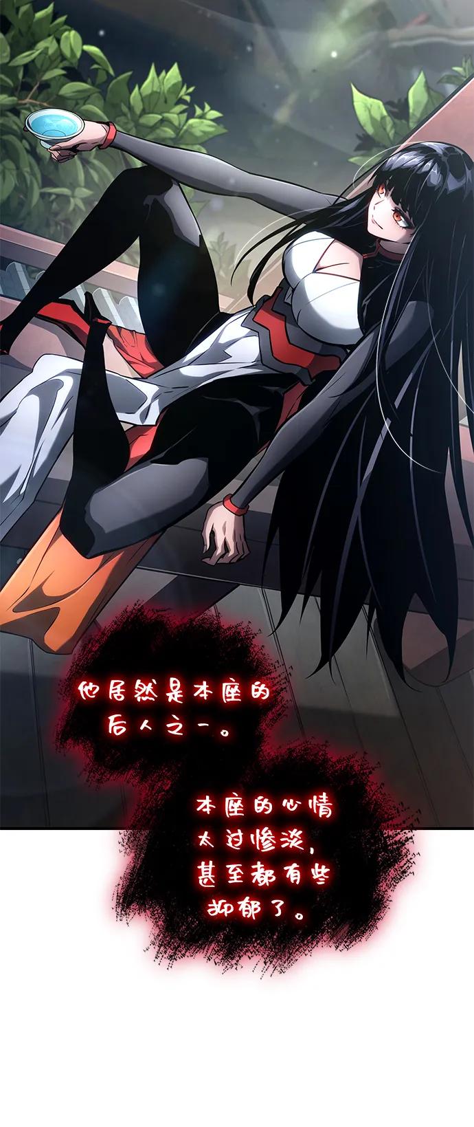 靠神级天赋无限成长 第106话 第55页