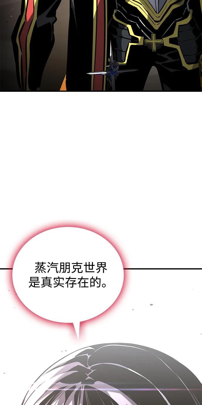靠神级天赋无限成长 第106话 第7页