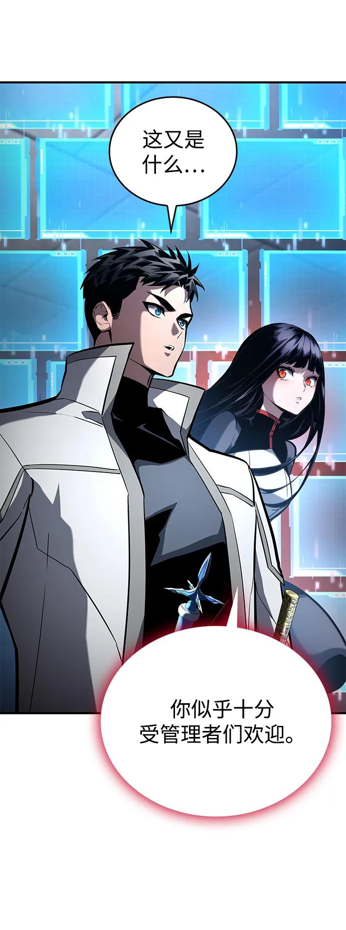 靠神级天赋无限成长 第106话 第23页