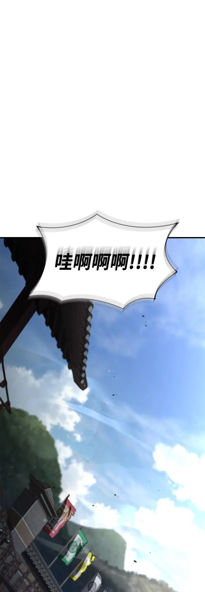 靠神级天赋无限成长 第106话 第39页