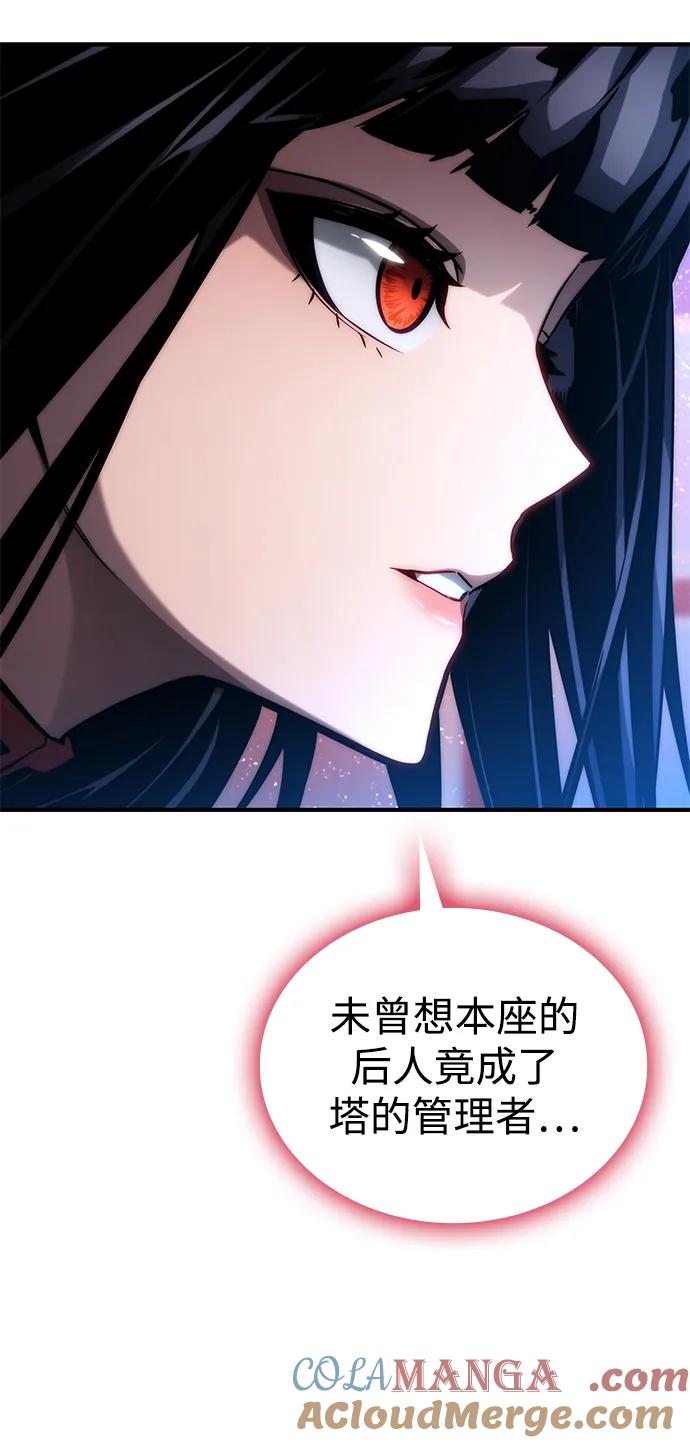靠神级天赋无限成长 第106话 第33页