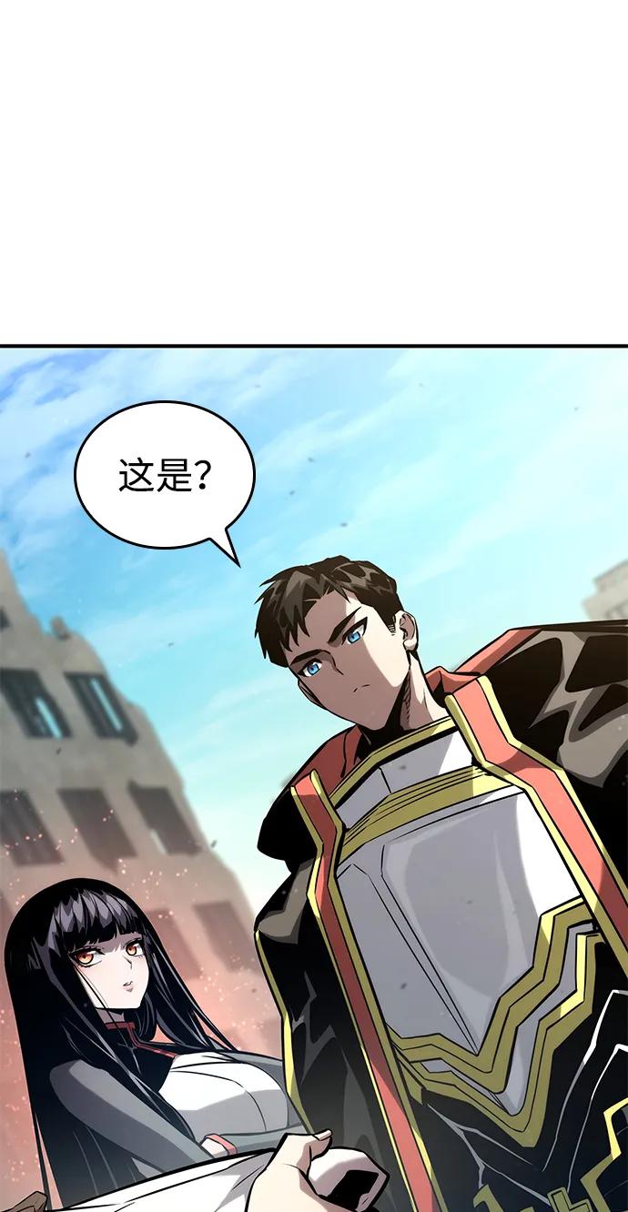 靠神级天赋无限成长 第106话 第3页