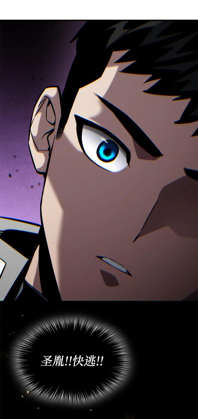 靠神级天赋无限成长 第108话 第74页
