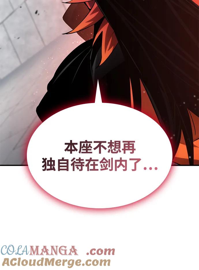 靠神级天赋无限成长 第108话 第73页