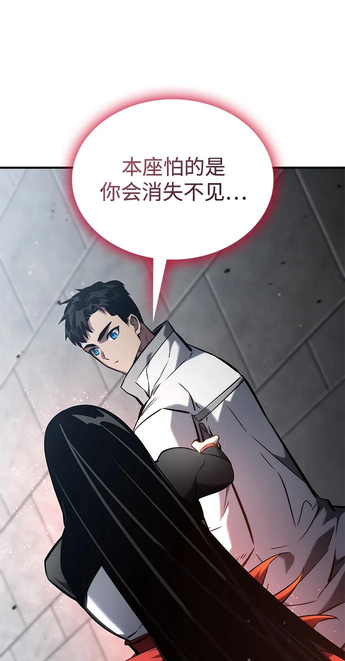 靠神级天赋无限成长 第108话 第72页