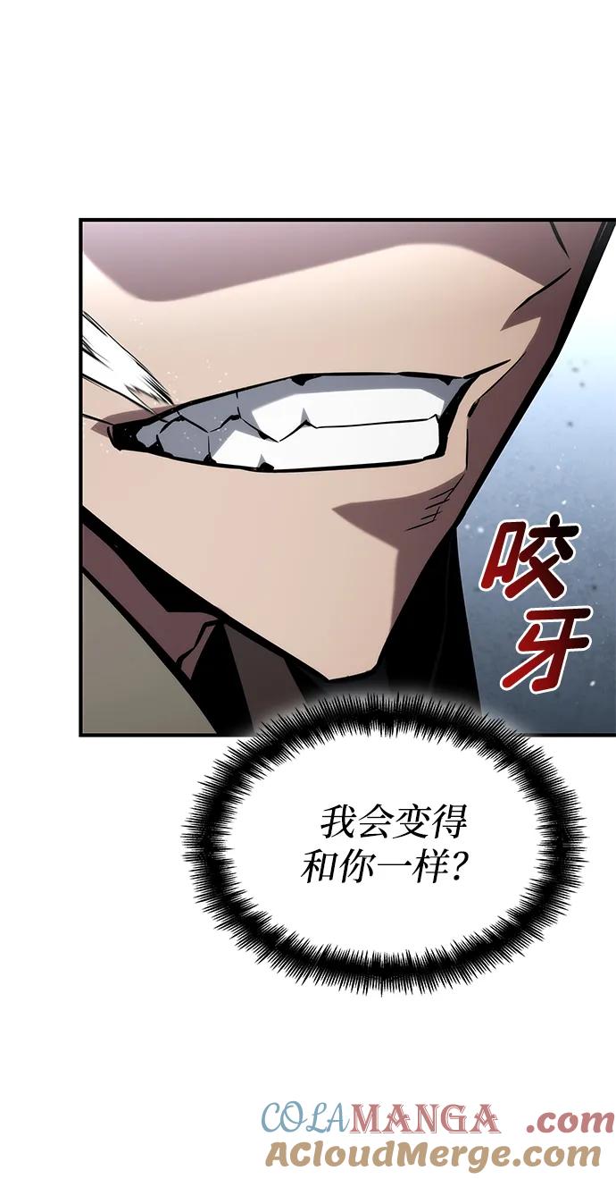 靠神级天赋无限成长 第108话 第33页