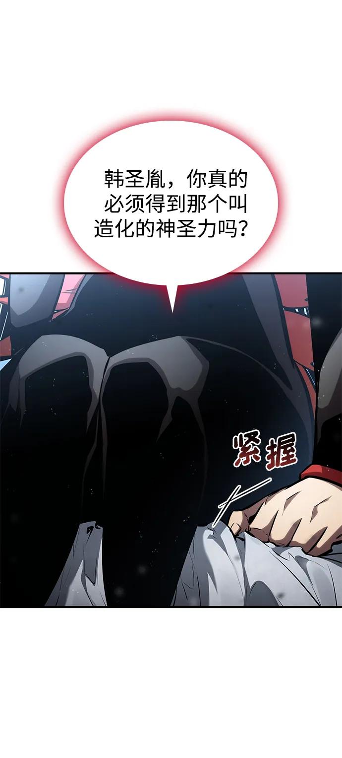 靠神级天赋无限成长 第108话 第62页