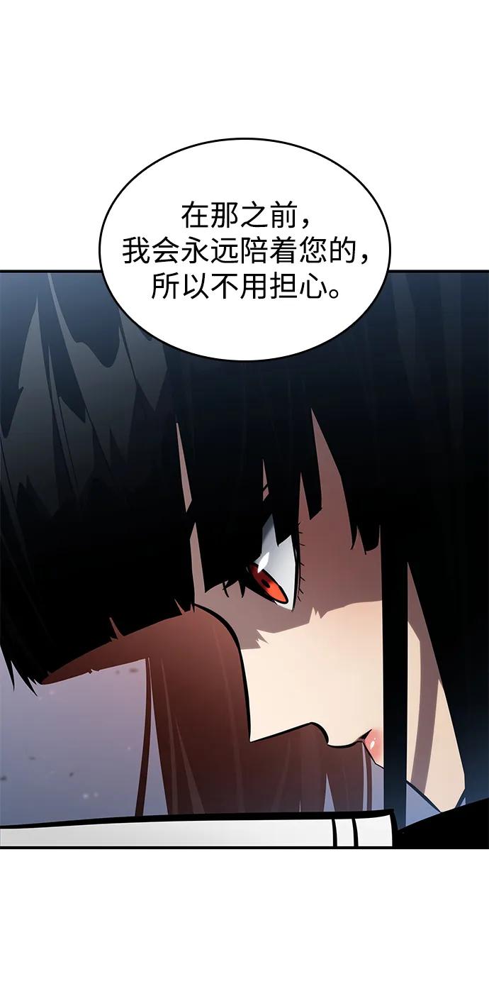 靠神级天赋无限成长 第108话 第79页