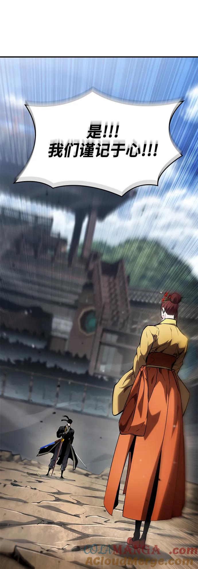 靠神级天赋无限成长 第108话 第29页