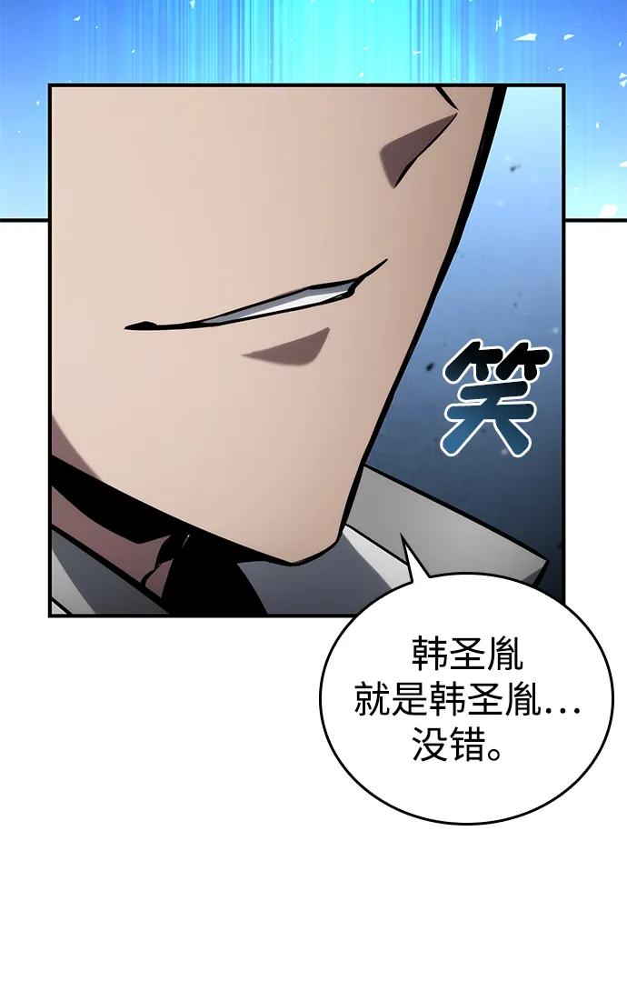 靠神级天赋无限成长 第108话 第44页
