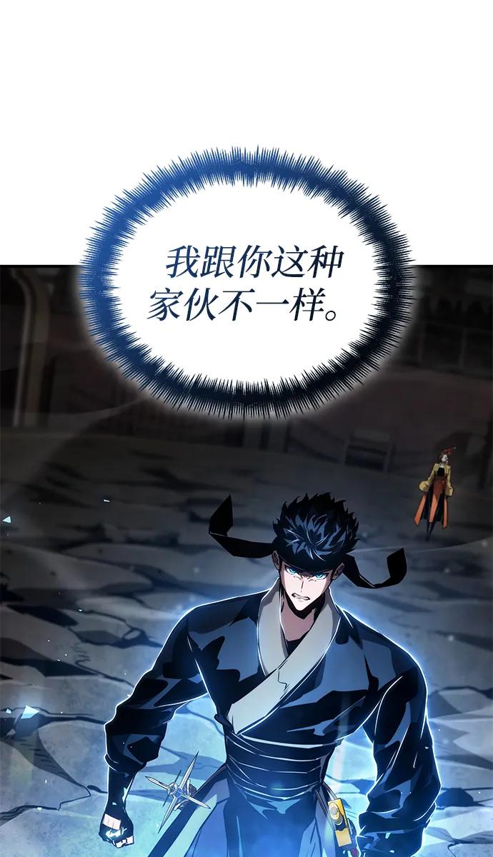 靠神级天赋无限成长 第108话 第34页