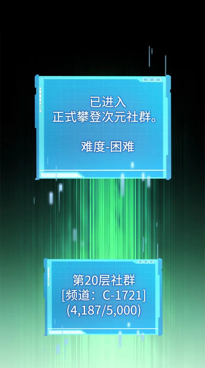 靠神级天赋无限成长 第108话 第51页