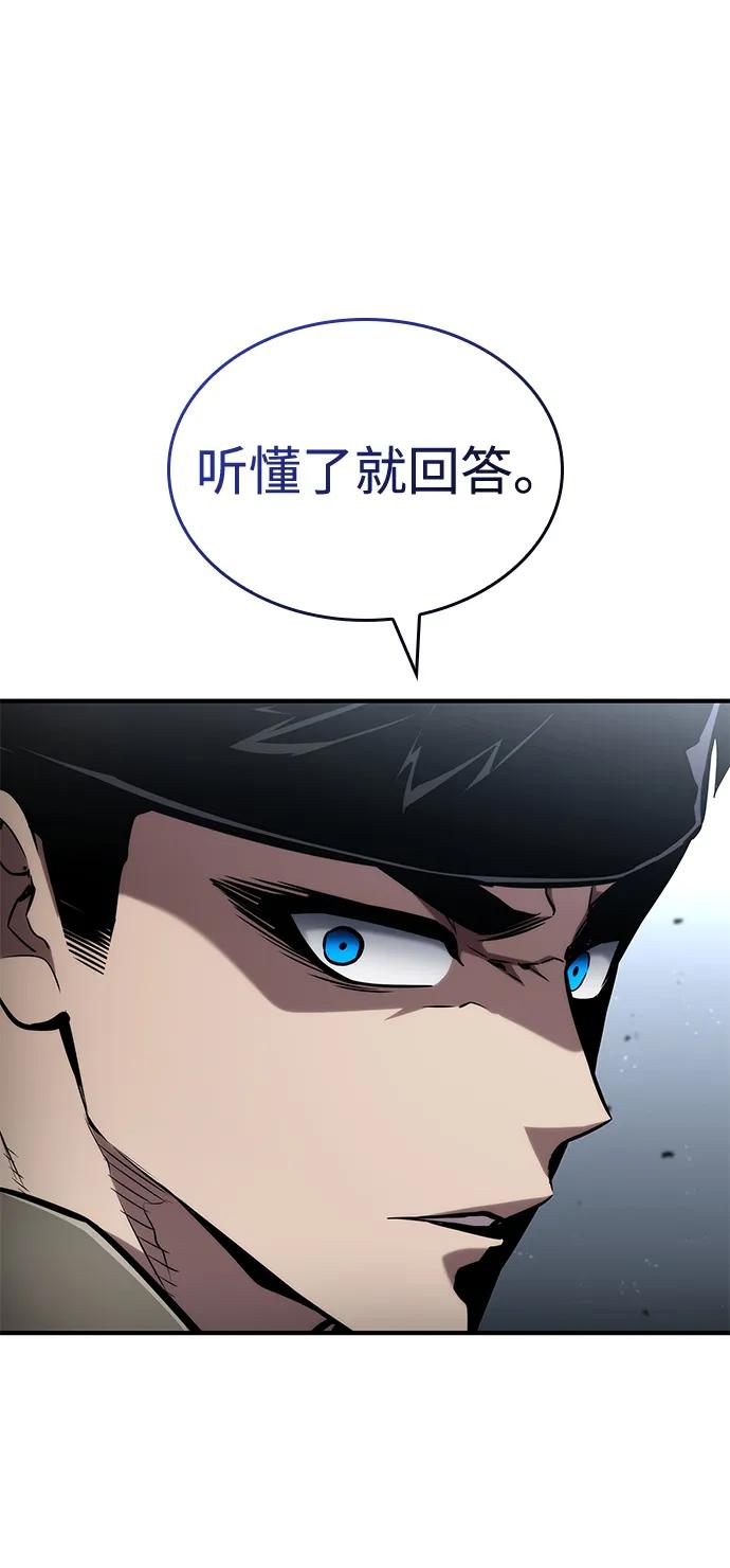靠神级天赋无限成长 第108话 第28页