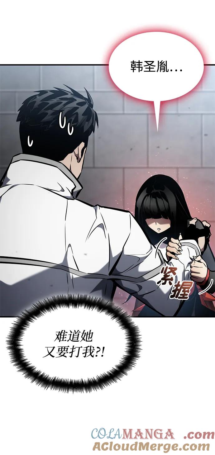 靠神级天赋无限成长 第108话 第81页