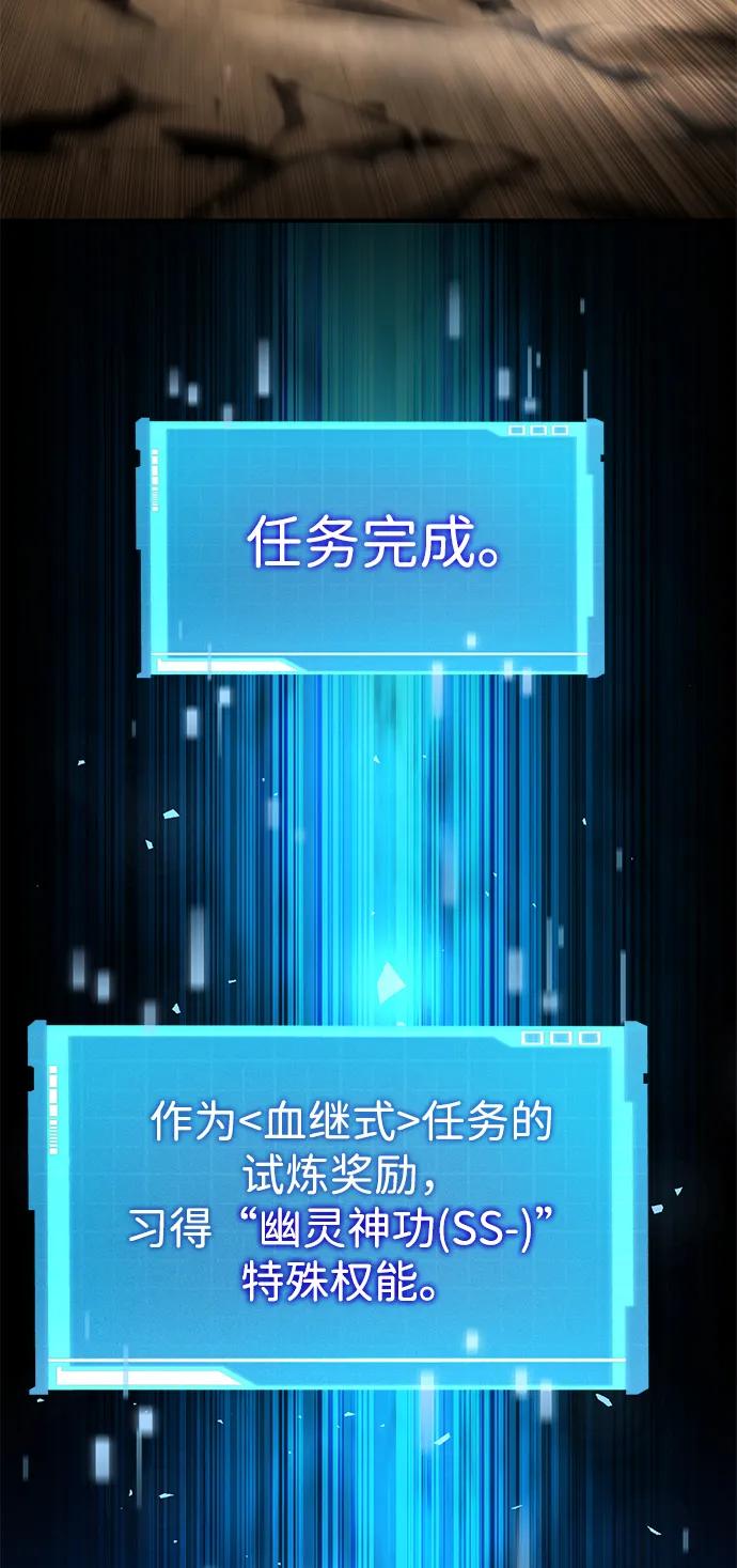 靠神级天赋无限成长 第108话 第30页