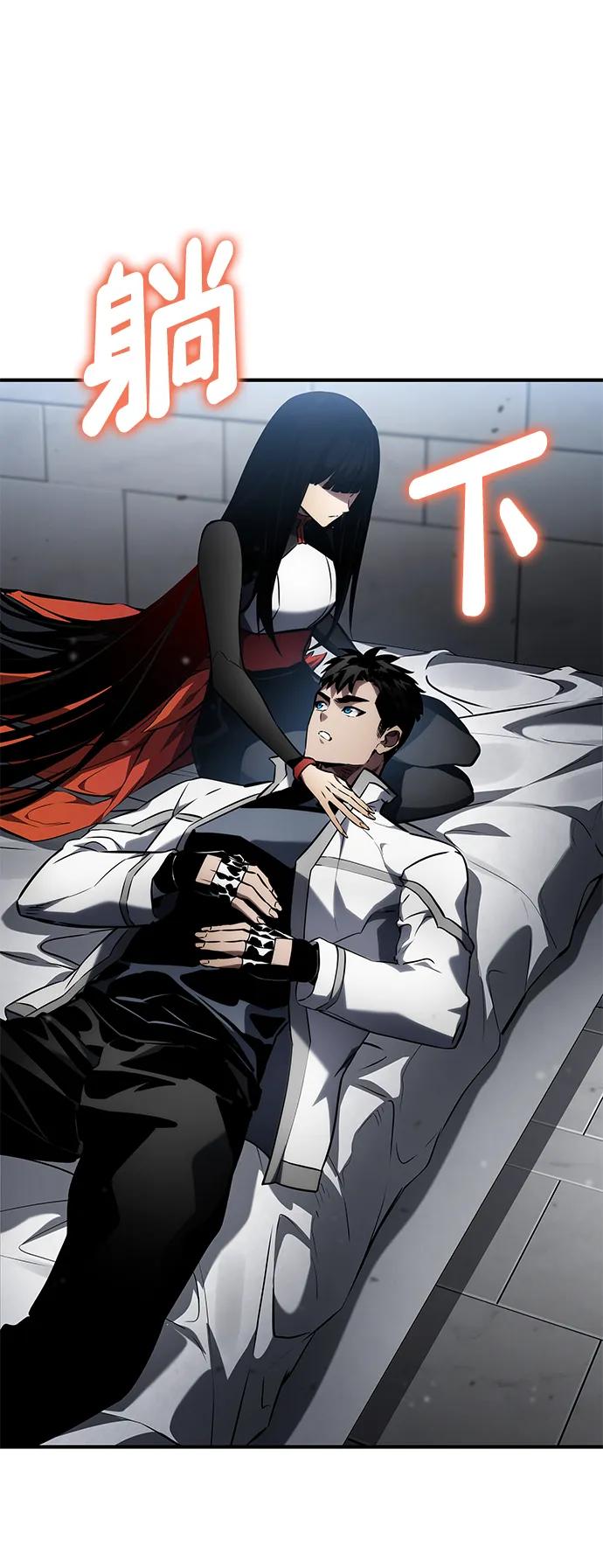靠神级天赋无限成长 第108话 第83页