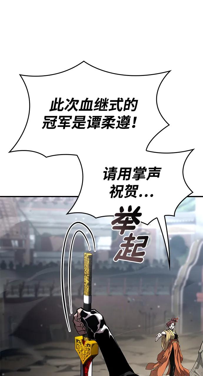靠神级天赋无限成长 第108话 第20页
