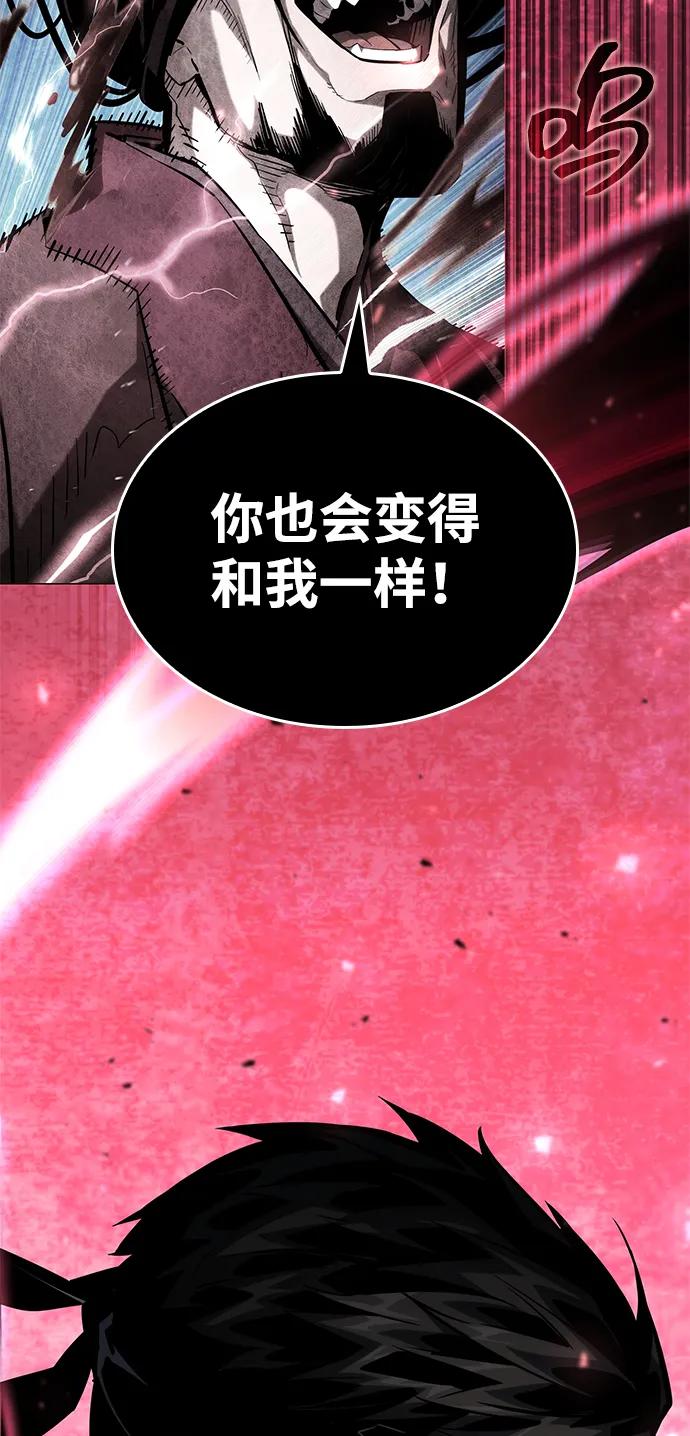 靠神级天赋无限成长 第108话 第16页