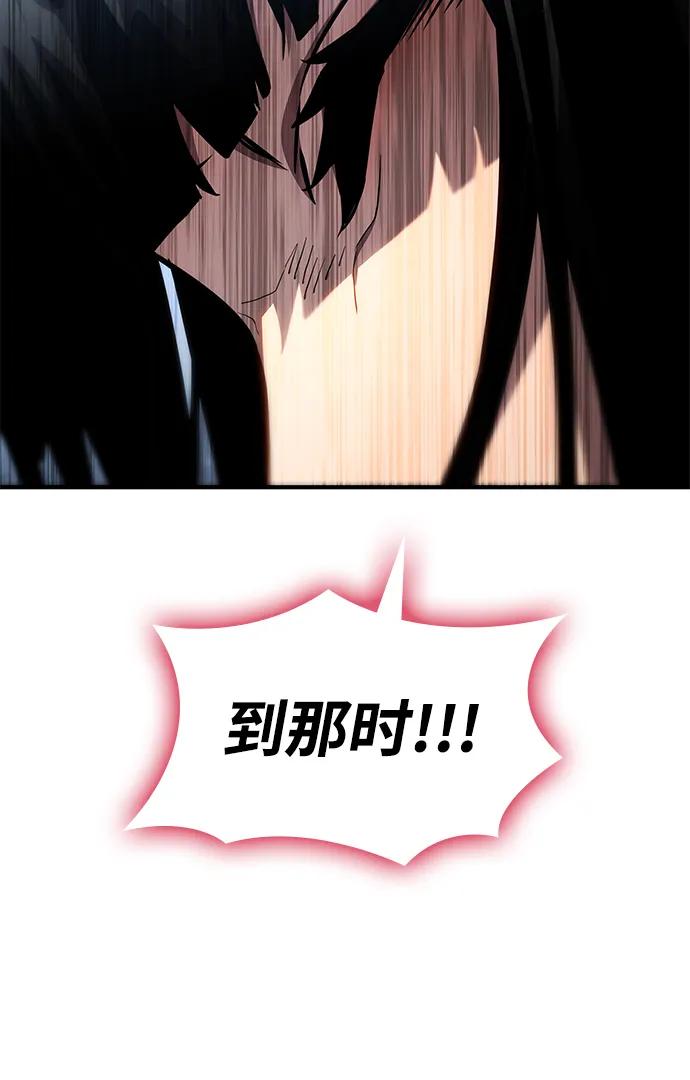 靠神级天赋无限成长 第108话 第71页