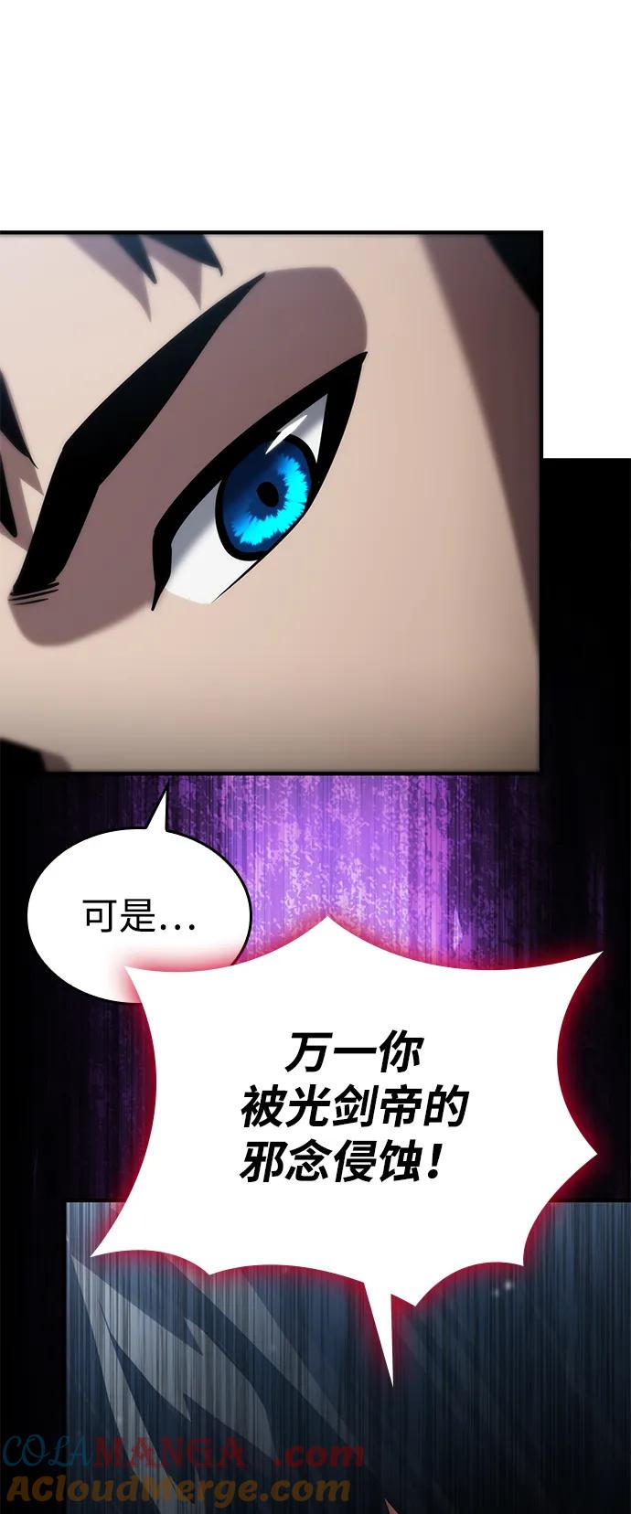 靠神级天赋无限成长 第108话 第69页