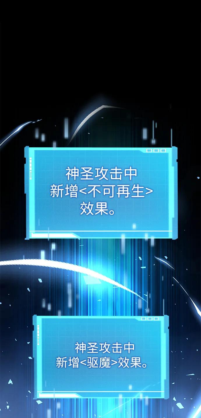 靠神级天赋无限成长 第108话 第2页