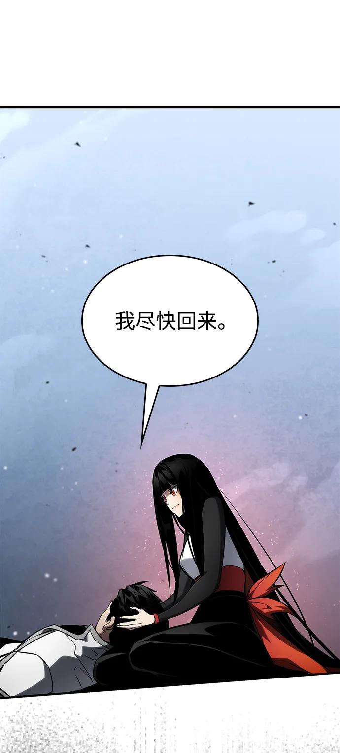 靠神级天赋无限成长 第108话 第88页