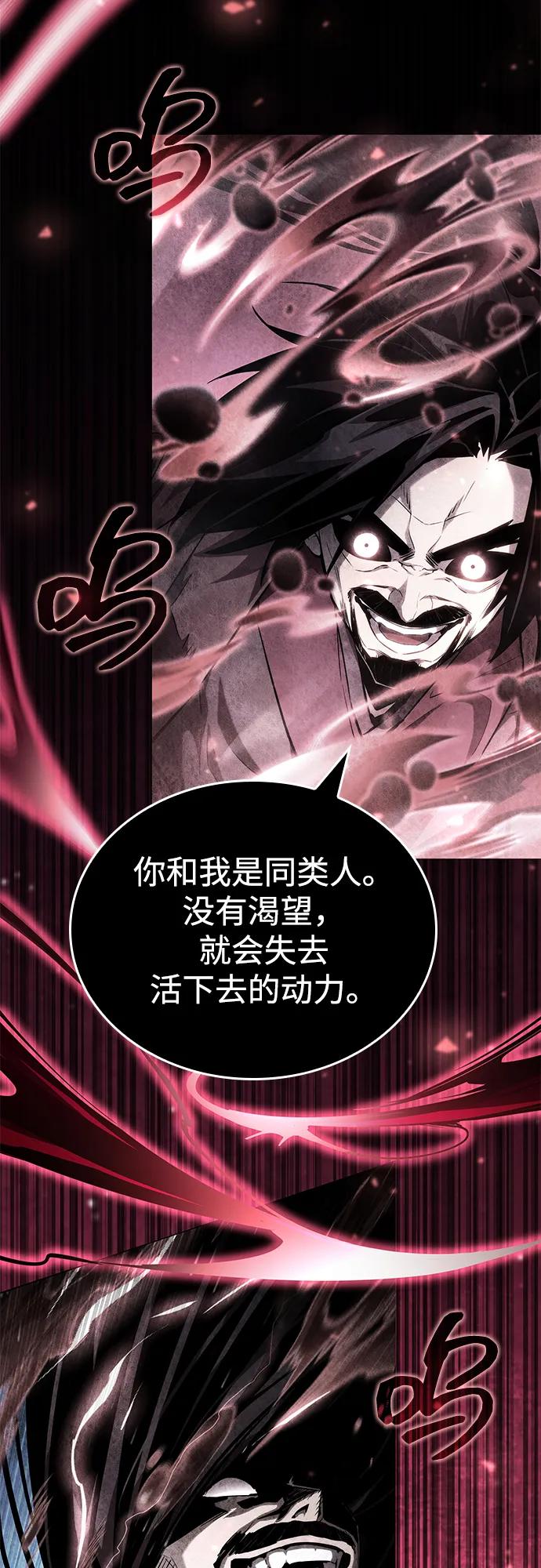 靠神级天赋无限成长 第108话 第15页