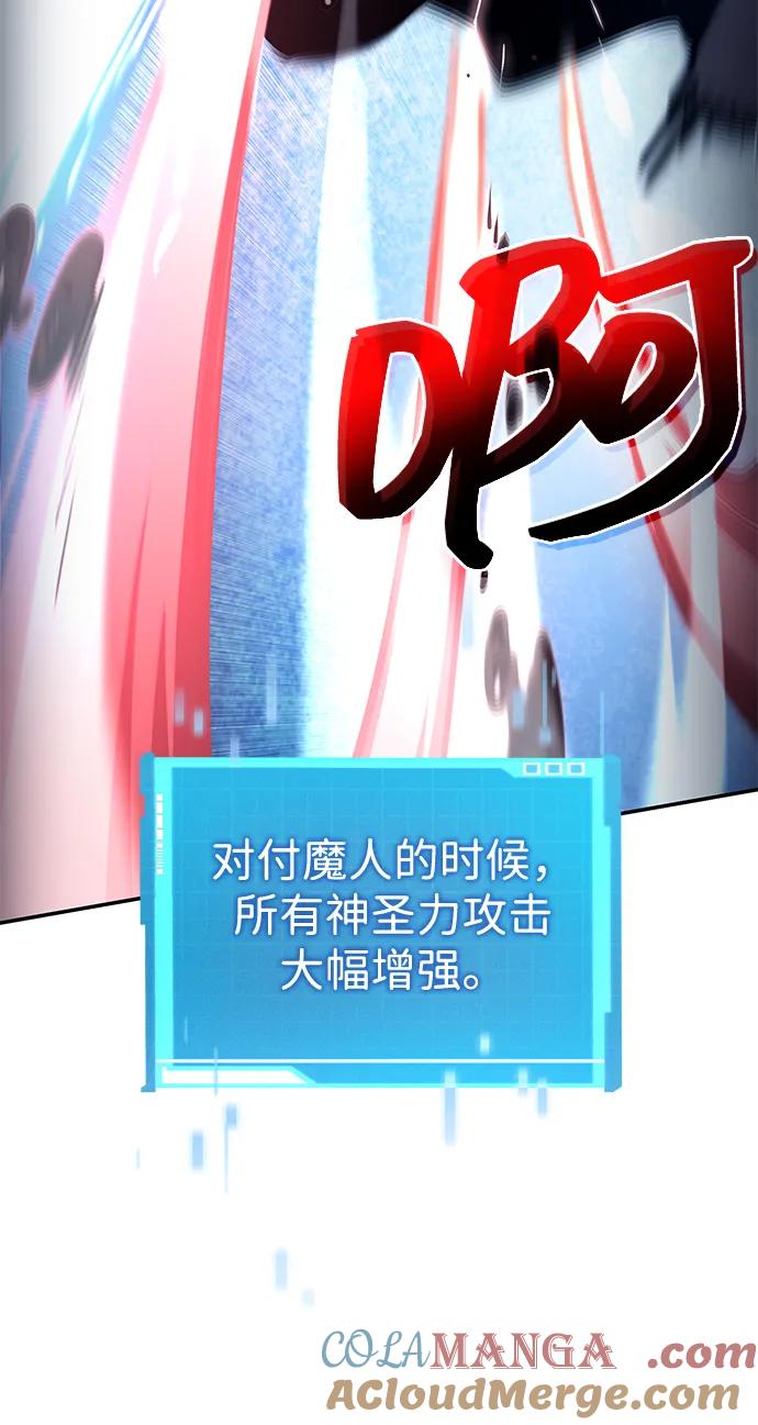 靠神级天赋无限成长 第108话 第5页