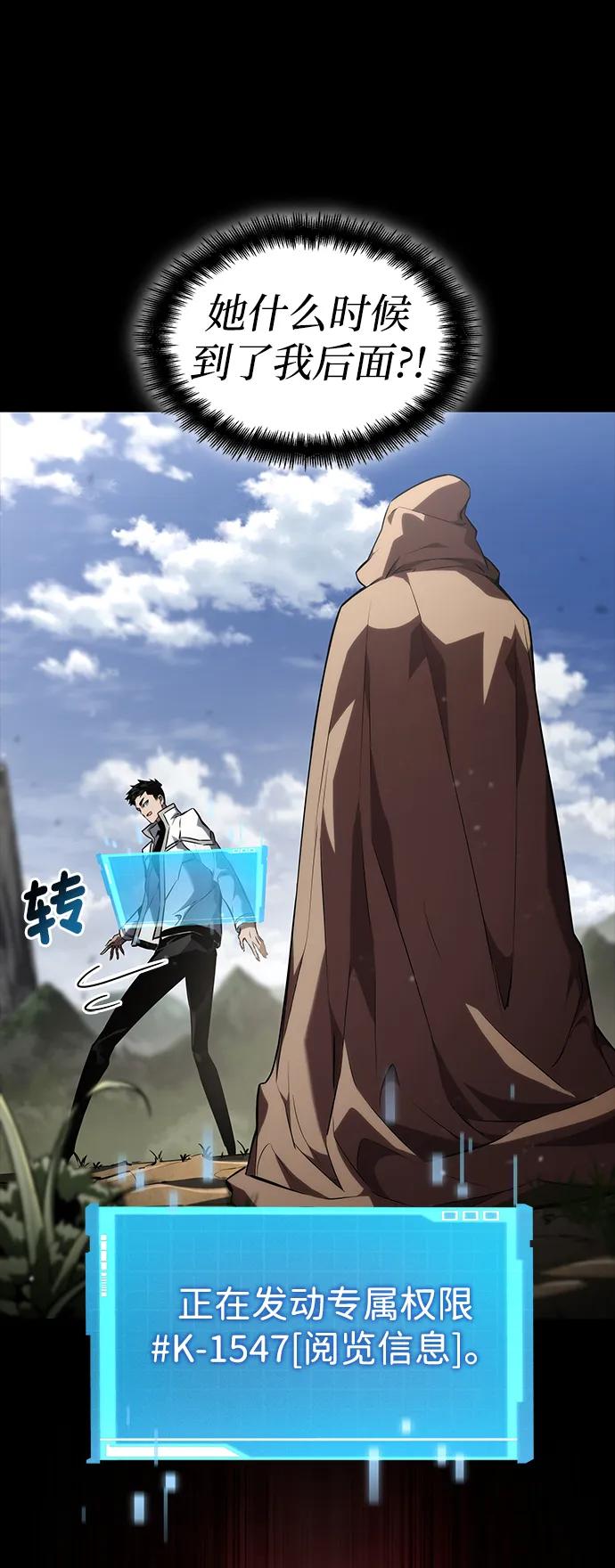 靠神级天赋无限成长 第108话 第98页