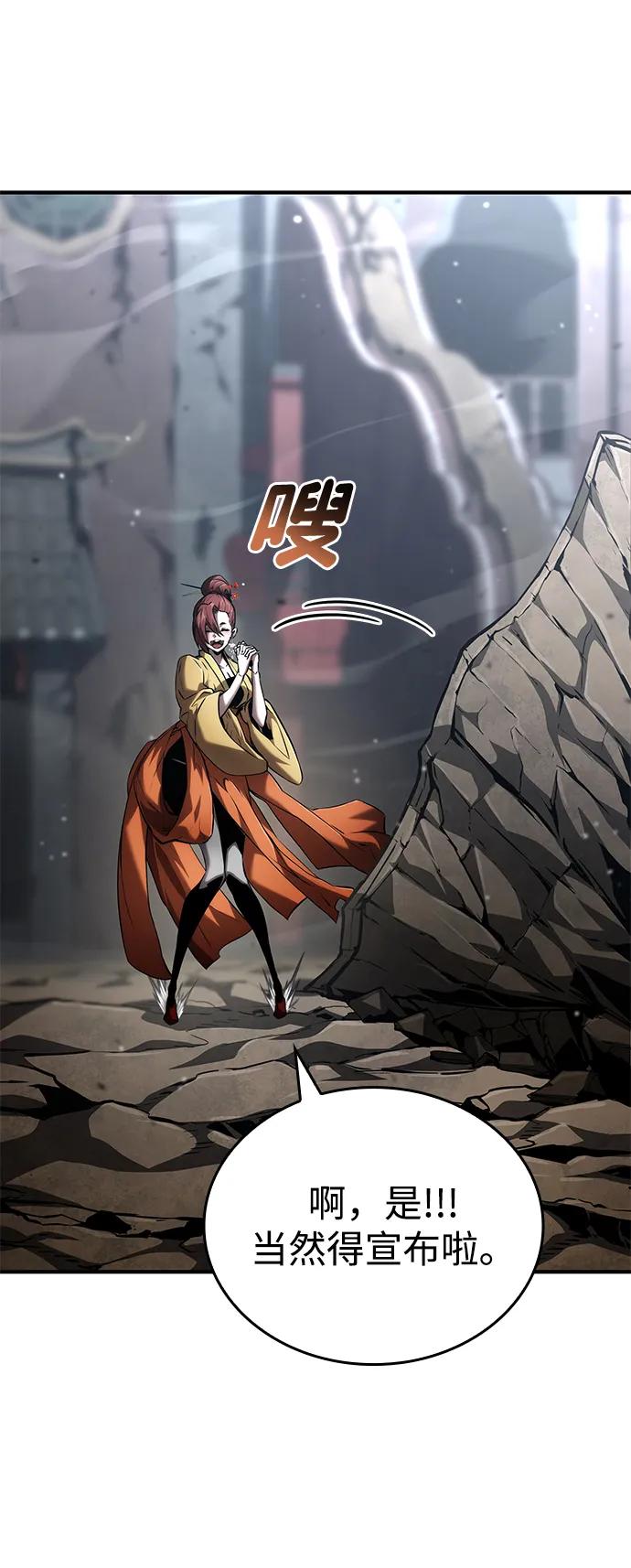 靠神级天赋无限成长 第108话 第19页