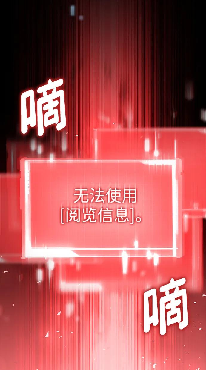 靠神级天赋无限成长 第108话 第99页