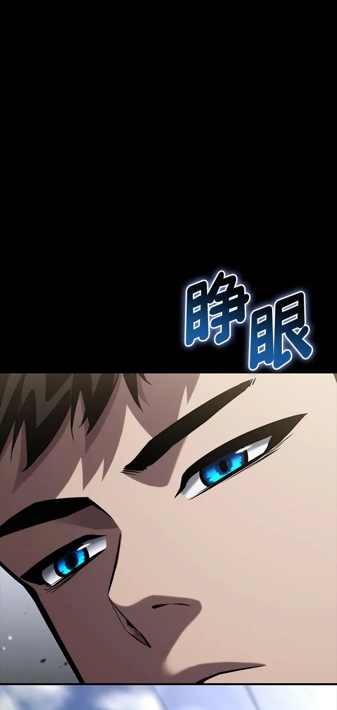 靠神级天赋无限成长 第108话 第92页