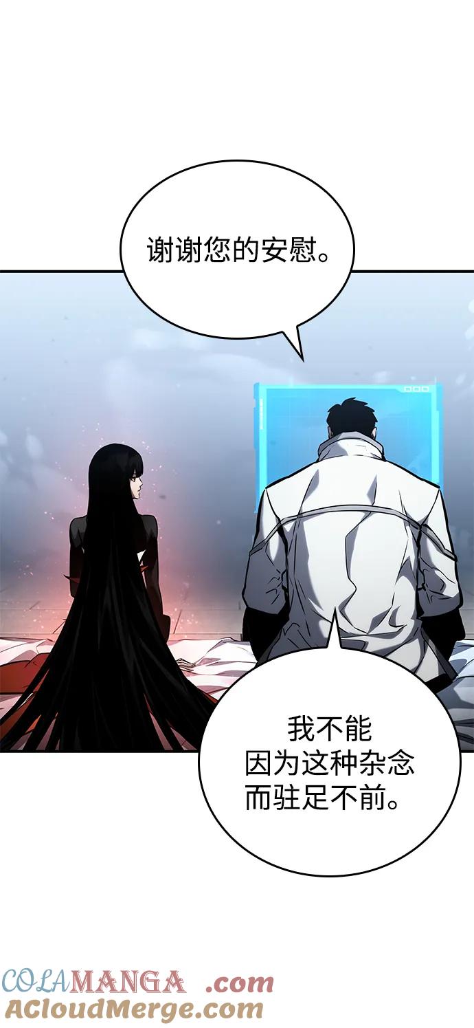 靠神级天赋无限成长 第108话 第45页