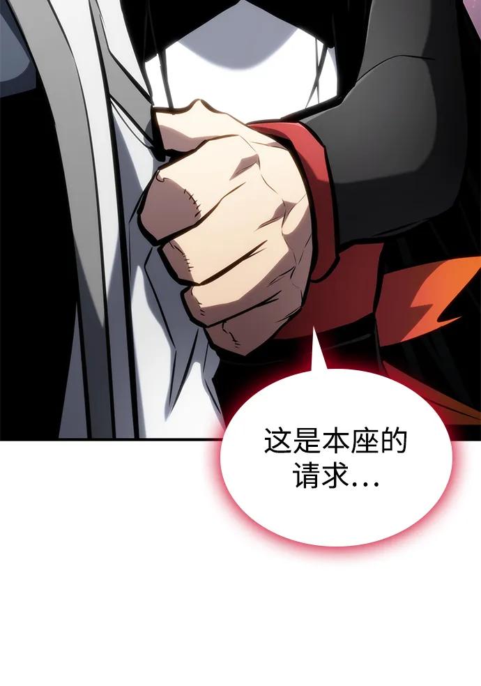 靠神级天赋无限成长 第108话 第68页