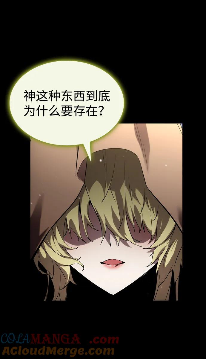 靠神级天赋无限成长 第108话 第97页