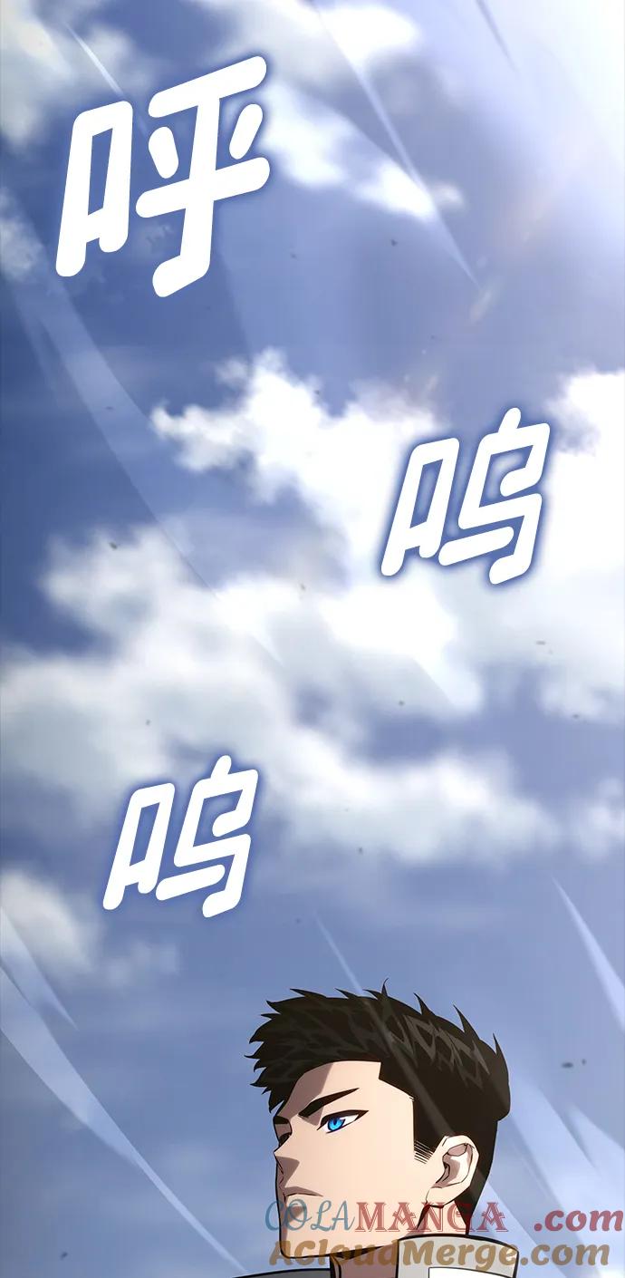 靠神级天赋无限成长 第108话 第93页