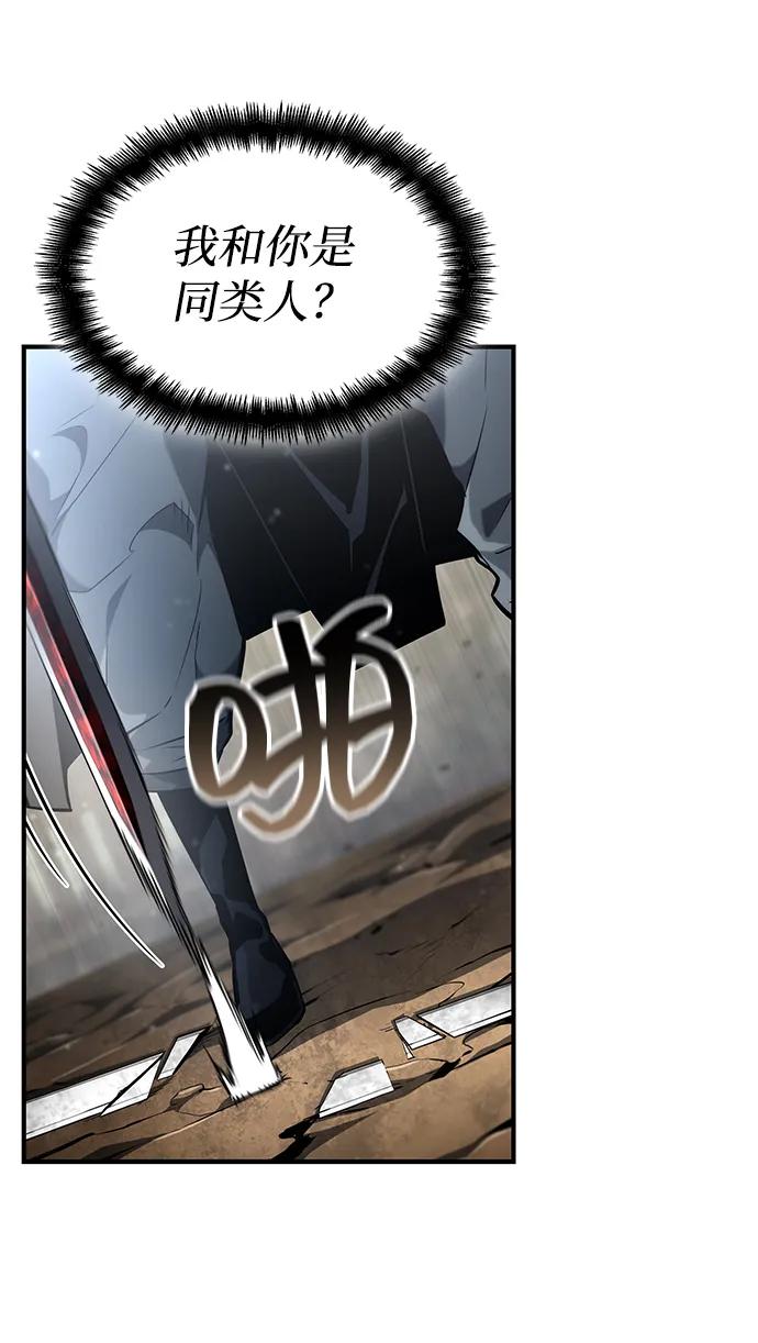 靠神级天赋无限成长 第108话 第32页