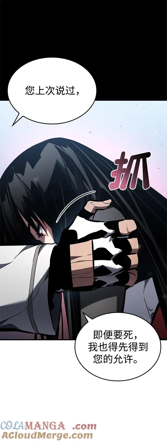 靠神级天赋无限成长 第108话 第77页