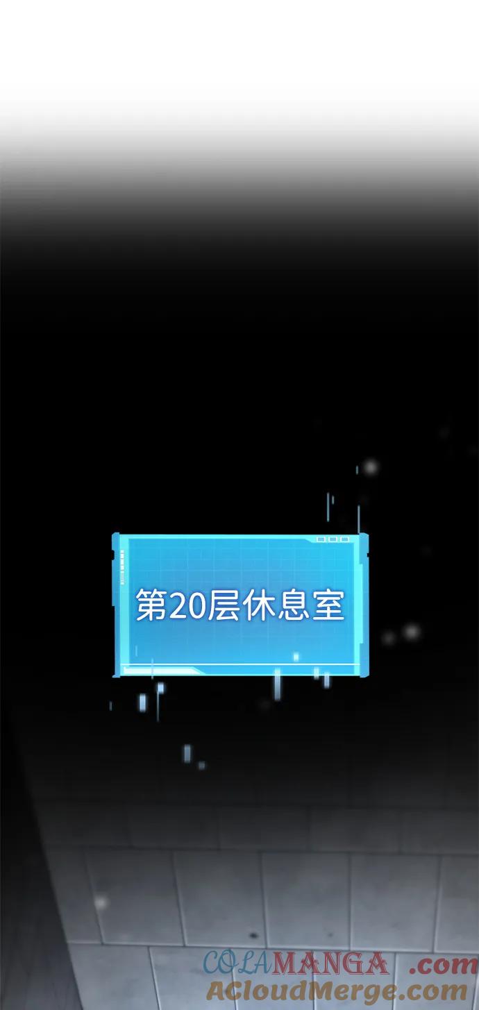 靠神级天赋无限成长 第108话 第37页
