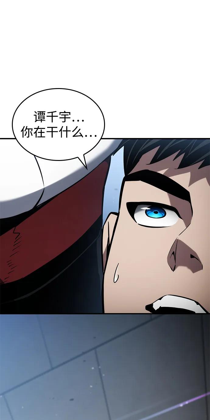 靠神级天赋无限成长 第108话 第84页