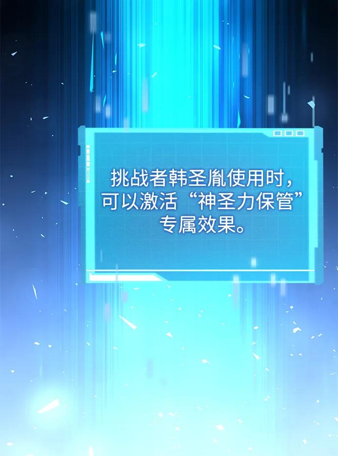 靠神级天赋无限成长 第108话 第59页