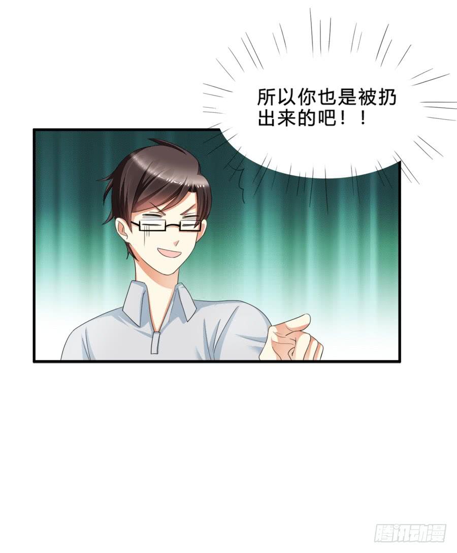 《水货妖精太磨人》霸总在此还不跪下？ 第39页
